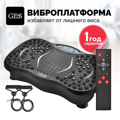 Gess Виброплатформа Shакeop. купить на OZON по низкой цене (1861763351)