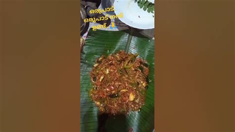 🐟വാഴയിലമീൻ കിഴി😋എല്ലാവരും എന്റെ സ്വന്തം വാടകവീട്🏠 സപ്പോർട് ചെയ്യണേ