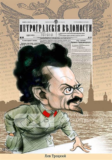 Троцкий плакат (46 фото)