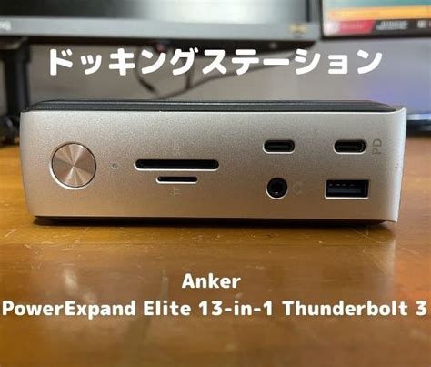 Anker Powerexpand Elite In Thunderbolt