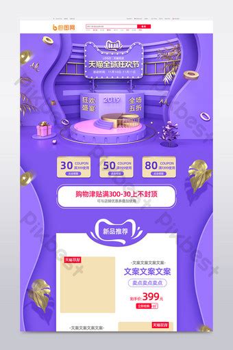 Purple Double Global Carnival Shopping C D E Commerce Poster