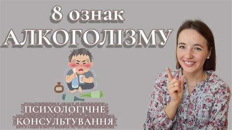 Алкоголізм та психологія. Діагностика алкоголізму. Психологія ...