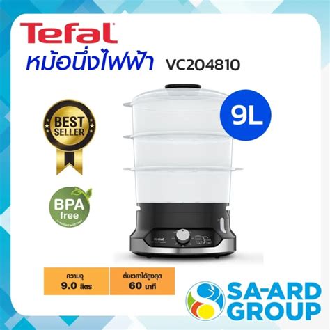 TEFAL หม้อนึ่งไฟฟ้า รุ่น ULTRACOMPACT VC204810 | Lazada.co.th