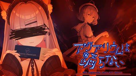 【アクアリウムは踊らない】縺｡繧 縺ｴ繧雁､ｧ莠ｺ縺ｪ繝繝医＠繧茨ｼ【初見さん歓迎！】＃あらいねこ仕事中 Youtube