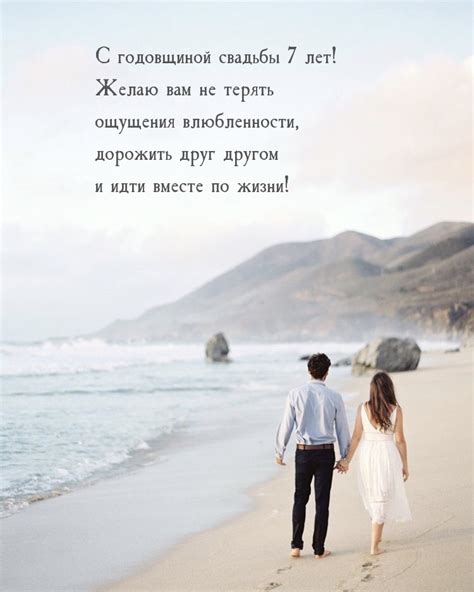 Картинки с надписями. С годовщиной свадьбы 7 лет! Желаю вам не терять ...
