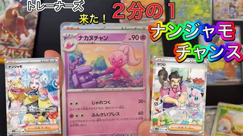 【ポケカ】ポケセンオンラインで再販があったクレイバーストと151を同時に買えたのでどちらも開封して神引き狙ってみた🤣 ️ Youtube