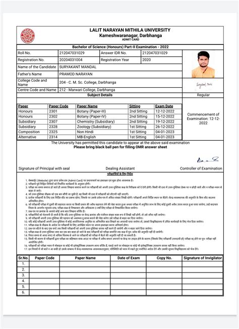 Lnmu Part 2 Admit Card Download Session 2020 23 सबसे सटीक जानकारी आप