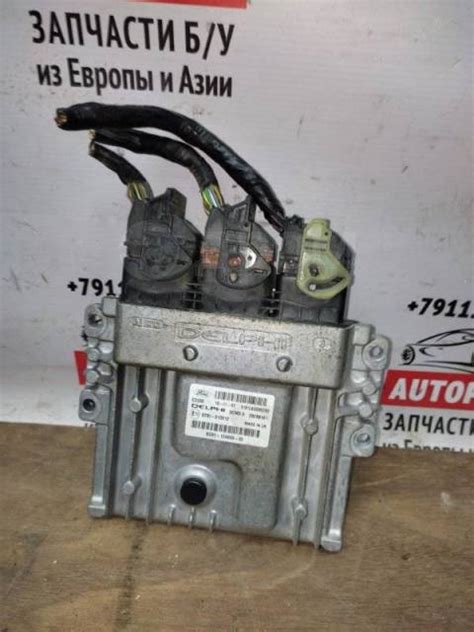 Купить Блок управления двигателем Ford Mondeo 4 в Санкт-Петербурге по ...
