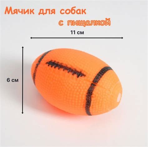 Игрушка для собак мяч регби для мелких и средних пород - купить с ...