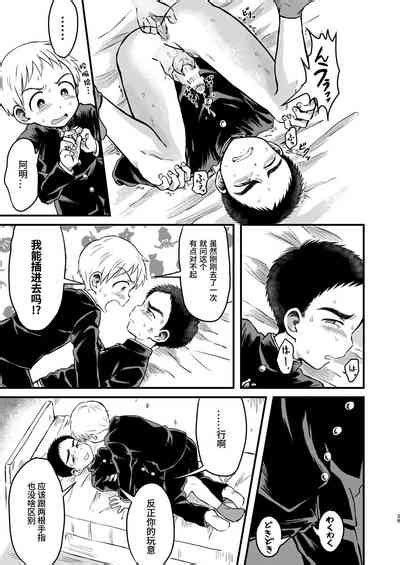 Rotten Spiral Nhentai Hentai Doujinshi And Manga