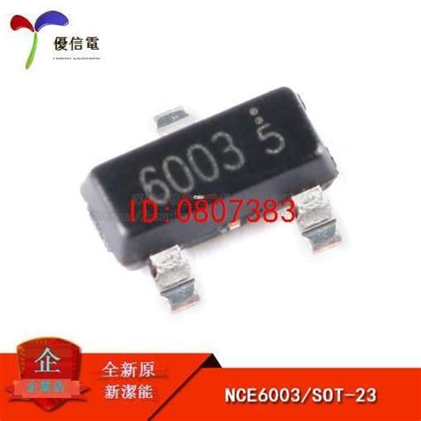 批發優信電子全新原裝 NCE6003 SOT 23 60V 3A N溝道 MOS場效應管精品 露天市集 全台最大的網路購物市集