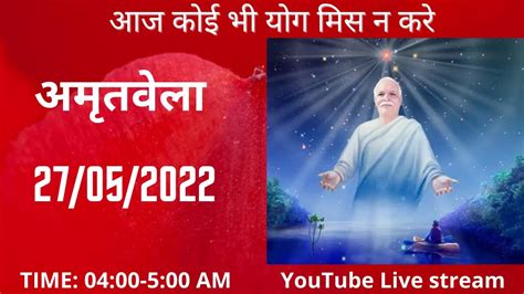 Live Amritvela Meditation Commentary With Songs May Youtube