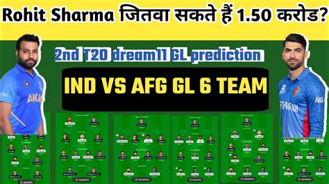 IND VS AFG Dream11 GL Team IND Vs AFG Dream11 GL Prediction IND Vs AFG