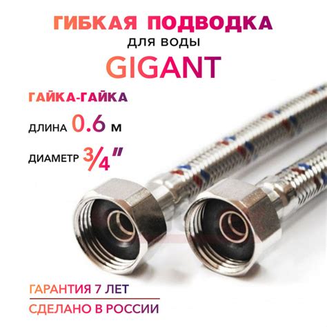Гибкая подводка 3/4" 3/4" - купить по выгодной цене в интернет-магазине ...