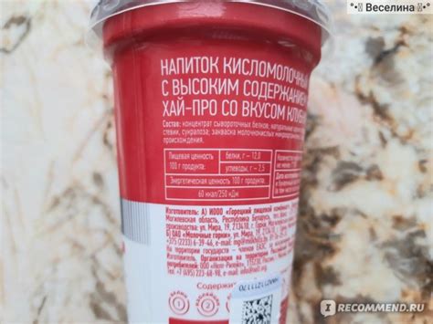 Кисломолочные продукты Exponenta Напиток - «30 грамм белка на 1 ...
