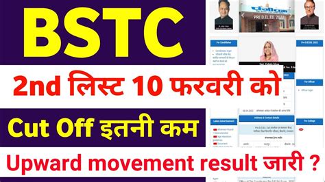 Bstc 2nd List College Allotment 2023 Bstc 2nd List Cut Off 2023