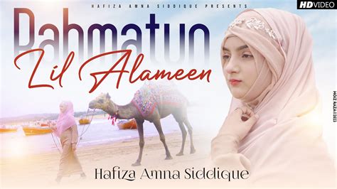 Rahmatun Lil Alameen Hafiza Amna Siddiqui Best Arabic Nasheed