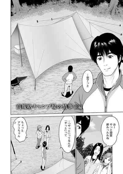 Futsuu No Onna Ga Hatsujou Suru Toki When An Ordinary Woman Goes Into Rut Nhentai Hentai