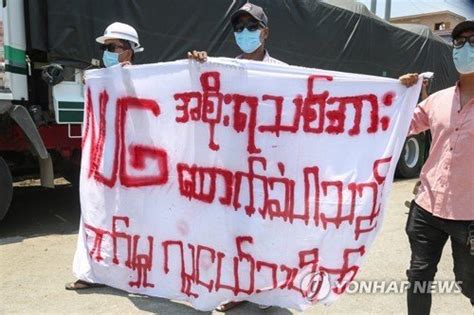 Myanmar Military Coup Protest 네이트 뉴스