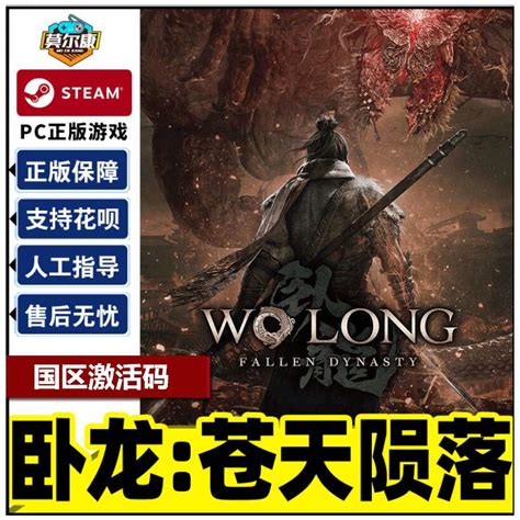 Steam Cdkey Wo Long Fallen Dynasty Pc