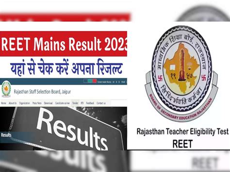 Reet Mains Result 2023 Big Update Regarding Reet Mains Result Result