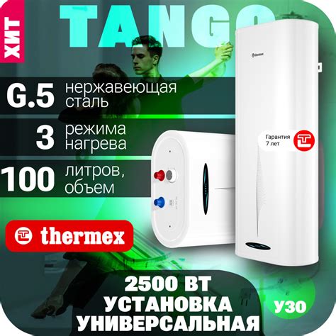 Водонагреватель накопительный Thermex Tango 100 V купить по доступной ...