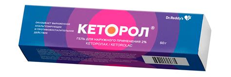 Кеторол гель — где купить и какая цена в аптеках | Официальный сайт ...
