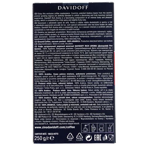 Кофе молотый Davidoff (Давидофф) 250г Rich Aroma купить с доставкой на ...