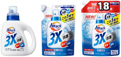 花王 アタック3x スリーエックス 洗濯洗剤 本体 880g 《週末限定タイムセール》