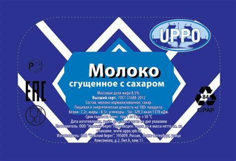 Сгущенное молоко с сахаром 8,5% порционное 20 гр от производителя ТМ ...