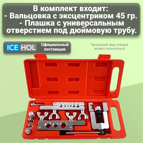 Набор для развальцовки, вальцовки c труборасширителем CT-275 - купить с ...