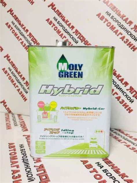 Масло моторное Moly Green 0W20 Hybrid 4л (Япония) На Бородинской ...