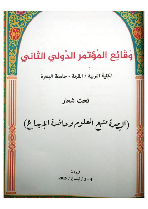 PDF Identification Of Sex Reversal Phenomenon In Tilapia