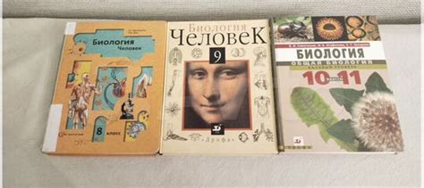 1)Учебник биологии 8 класс ,Драгомилов ,Маш, издательство... купить в ...