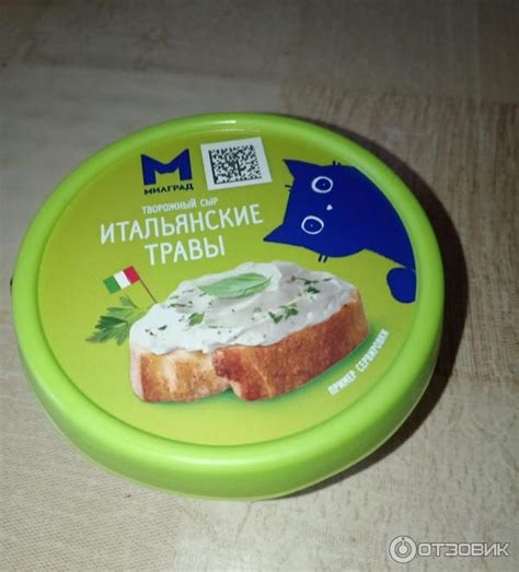 Отзыв о Сыр творожный Милград | Творожный сыр для вкусного завтрака или ...