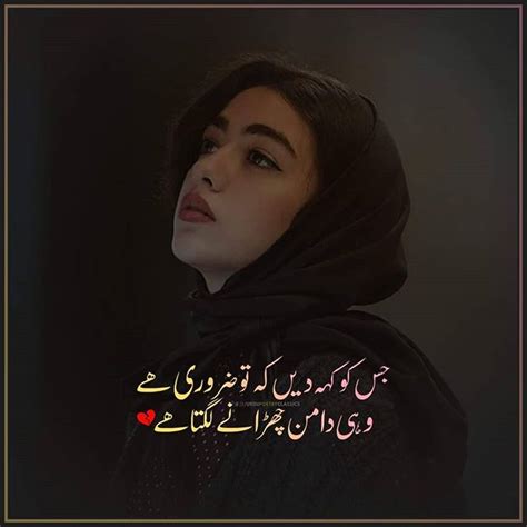 Urdu Poetry Classics On Instagram Urdupoetry Urdusadpoetry