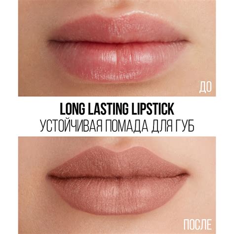 STELLARY Помада для губ устойчивая Long lasting lipstick Rich Nude