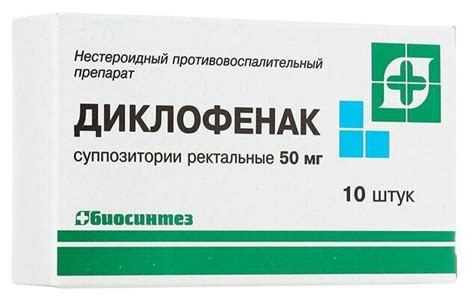 Свечи Московская фармацевтическая фабрика Россия Суппозитории ...