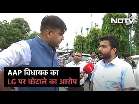 Aap Mla Durgesh Pathak Lg Vinai Aap Mla