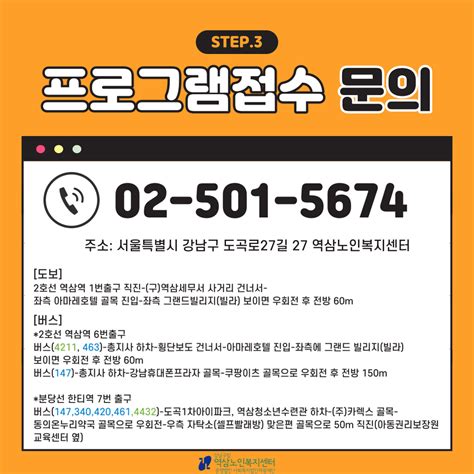 역삼노인복지센터 게시판 공지사항