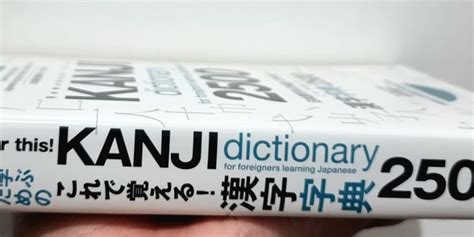 Kanji Dictionary For Foreigners Learning Japanese 2500 N5 To N1