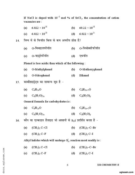 Class 12 Sample Paper 2022 Chemistry Term 1 With Solution Pdf