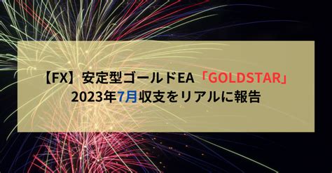 GOLDSTAR | PC & ITトラブル解決センター│むー速