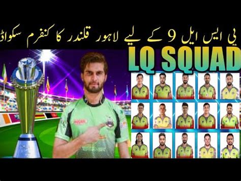 Psl Lahore Qalandar Squad For Psl Youtube