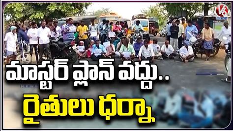 Thimmapur Villagers Protest Against Master Plan Jagtial V News