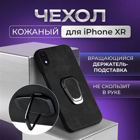 Чехол на iphone XR кожаный матовый с магнитом для авто противоударный с ...