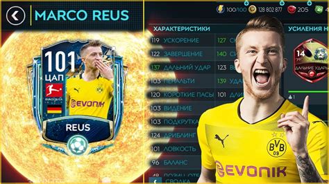 ОБЗОР Marco Reus 101 Ovr Tots Fifa Mobile 20 Youtube