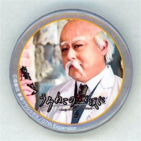 Badge Pins Takahiro Kato Terumasa Minamijo Metal Badge Umineko When