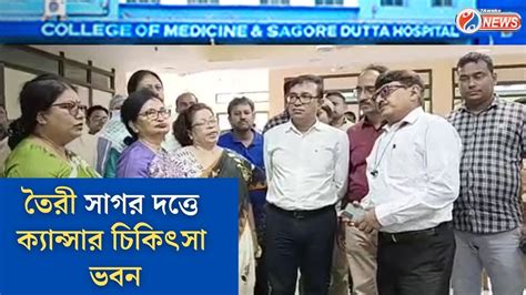 Sagar Dutta Hospital কমরহটর সগরদতত মডকল কলজ এবর মলব