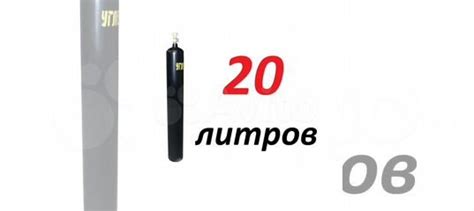 Баллон для углекислоты новый (20л) купить в Ульяновске | Товары для ...